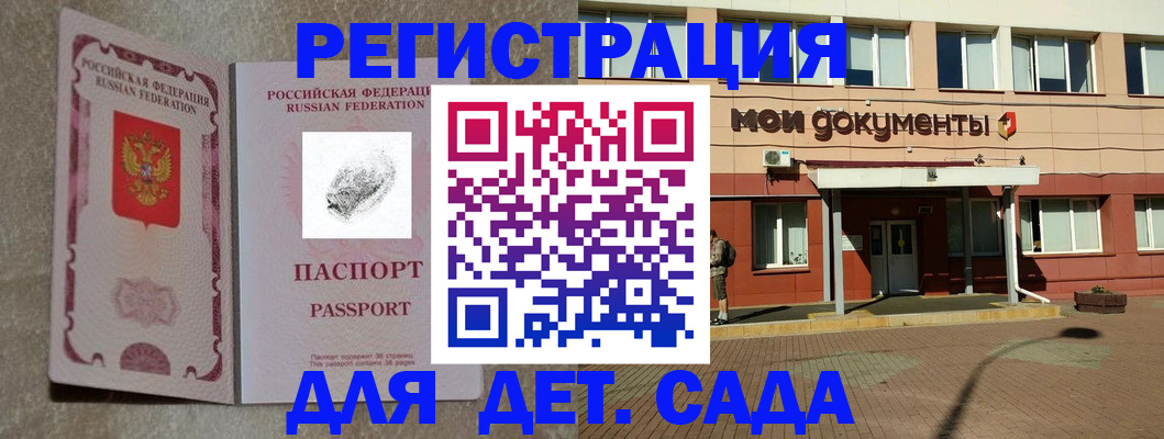 прописка регистрация в Краснокаменске